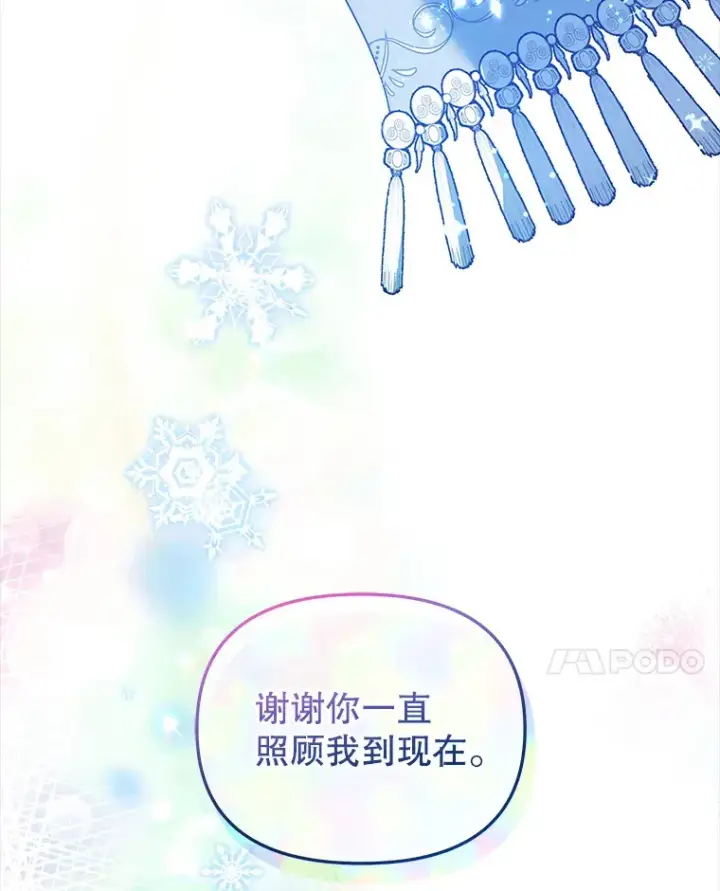 漫画《契约夫妻的每一夜》5.蕾西亚的死第48张图