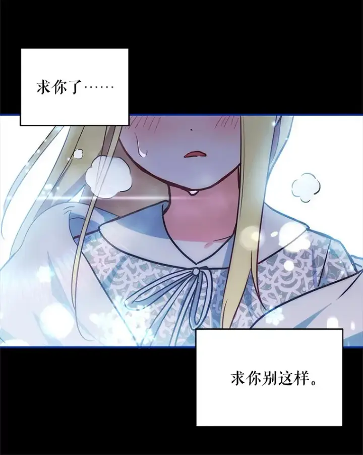 漫画《契约夫妻的每一夜》5.蕾西亚的死第56张图
