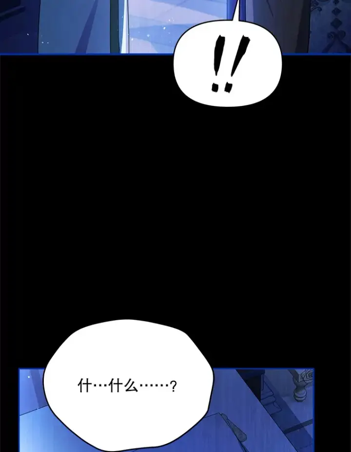 漫画《契约夫妻的每一夜》5.蕾西亚的死第6张图