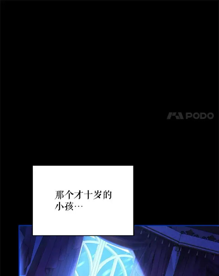 漫画《契约夫妻的每一夜》5.蕾西亚的死第78张图