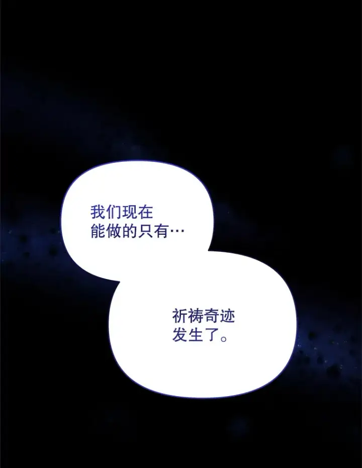 漫画《契约夫妻的每一夜》5.蕾西亚的死第8张图