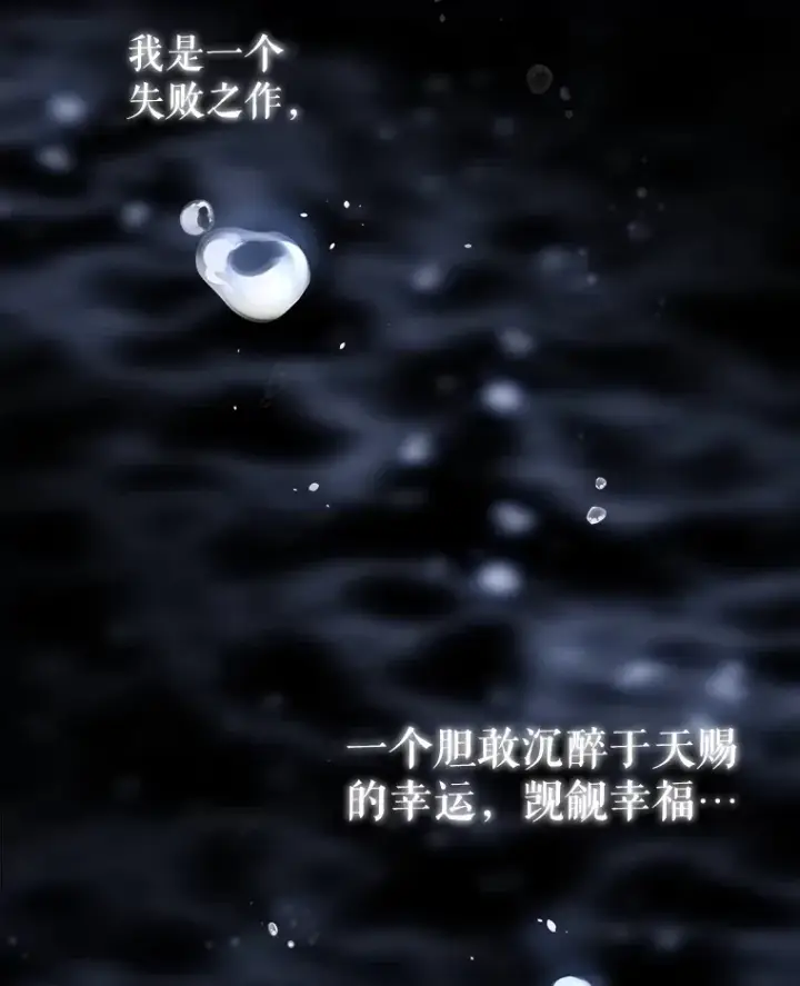 漫画《契约夫妻的每一夜》5.蕾西亚的死第96张图