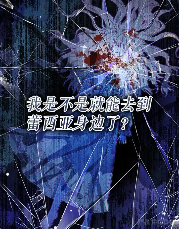 漫画《契约夫妻的每一夜》6.神谕的内容第11张图