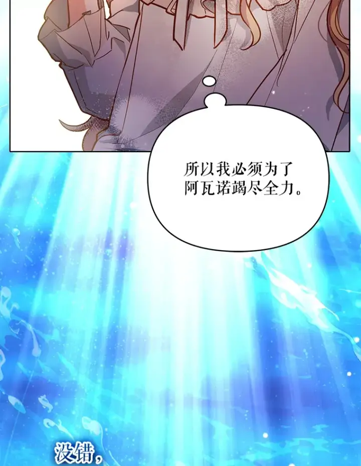 漫画《契约夫妻的每一夜》6.神谕的内容第23张图