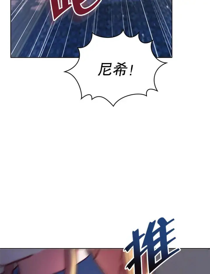 漫画《契约夫妻的每一夜》6.神谕的内容第44张图
