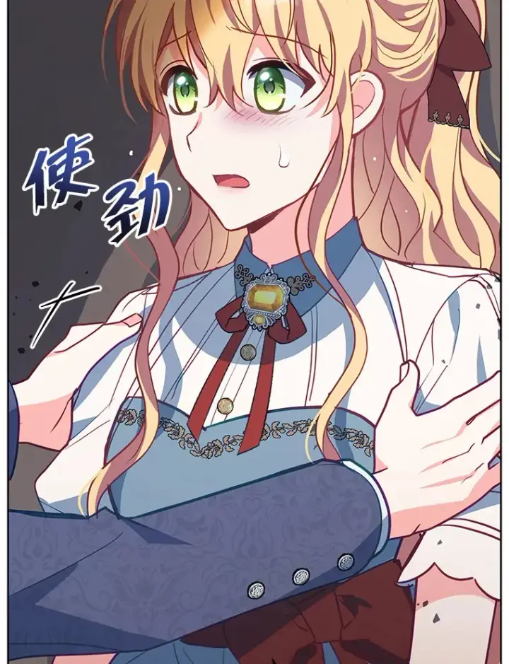 漫画《契约夫妻的每一夜》6.神谕的内容第49张图