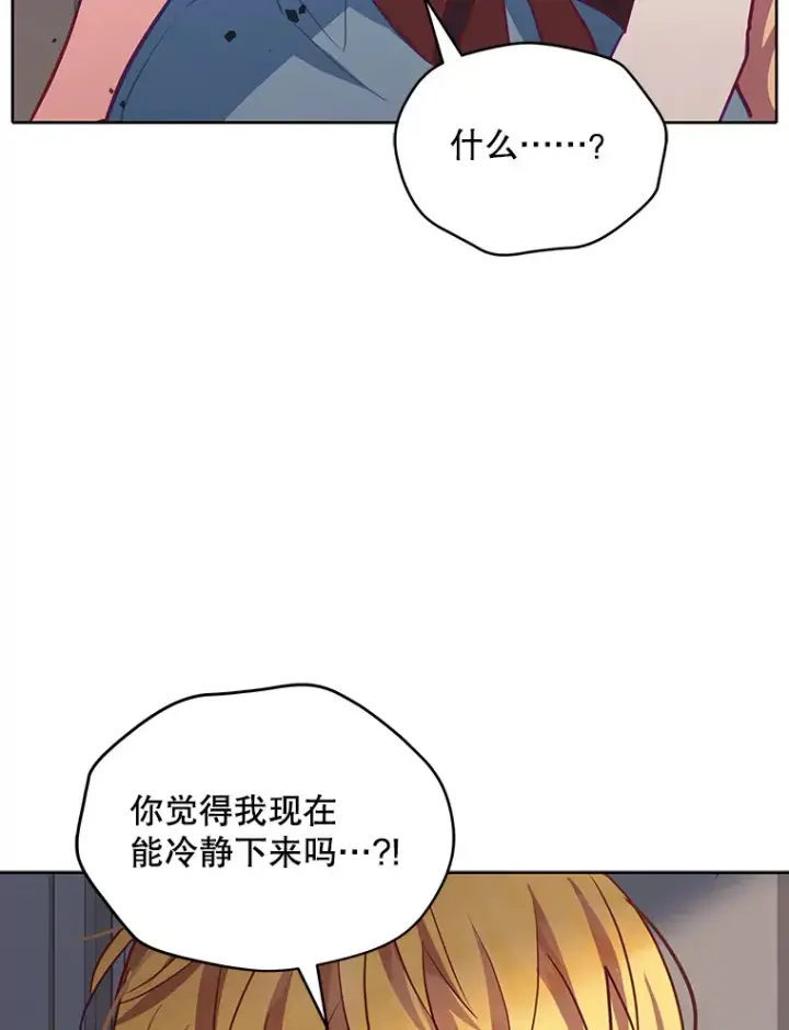 漫画《契约夫妻的每一夜》6.神谕的内容第50张图