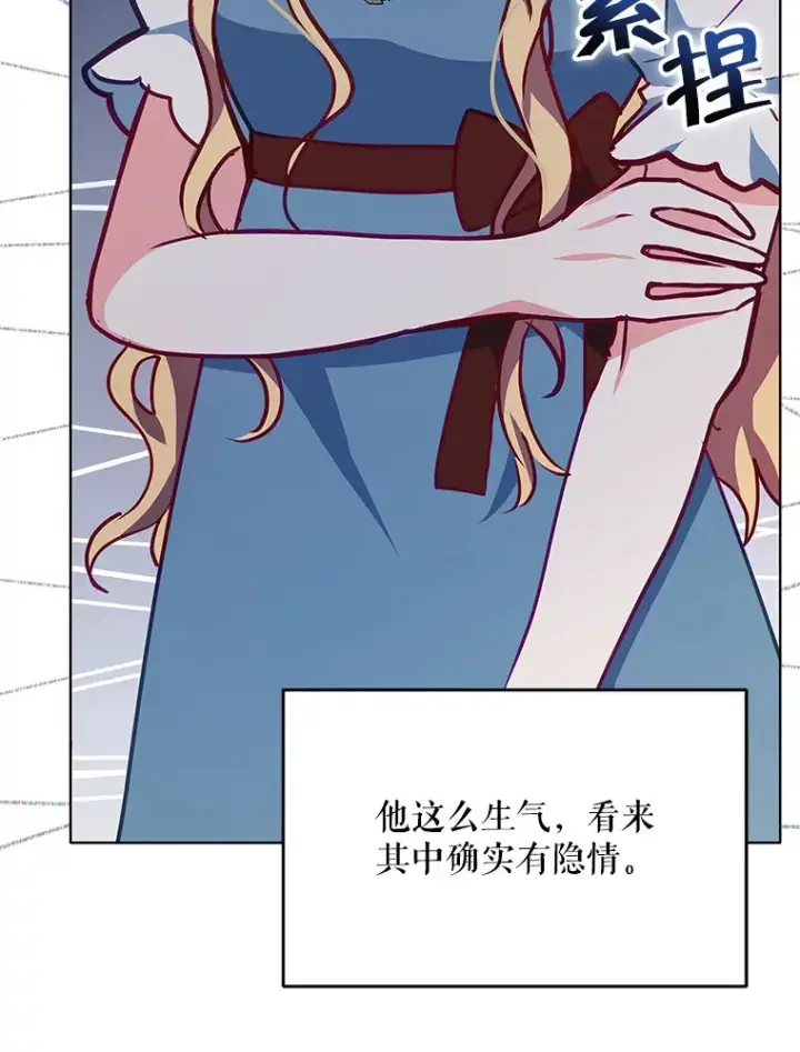 漫画《契约夫妻的每一夜》6.神谕的内容第62张图