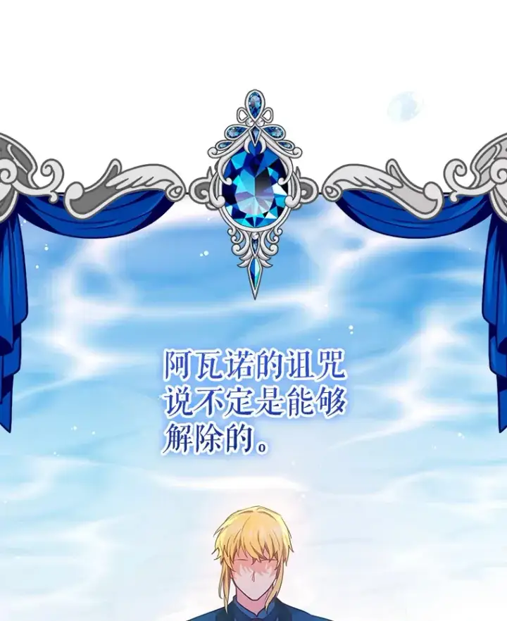 漫画《契约夫妻的每一夜》6.神谕的内容第65张图