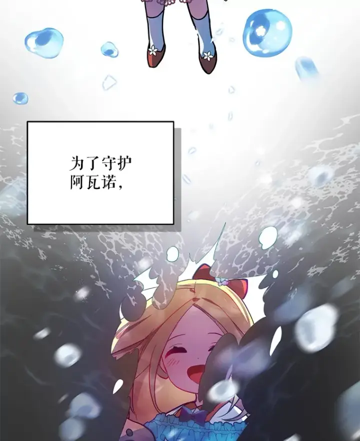 漫画《契约夫妻的每一夜》6.神谕的内容第69张图