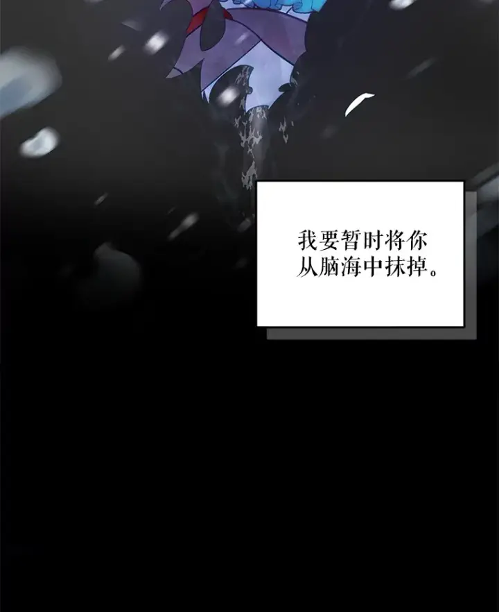 漫画《契约夫妻的每一夜》6.神谕的内容第70张图