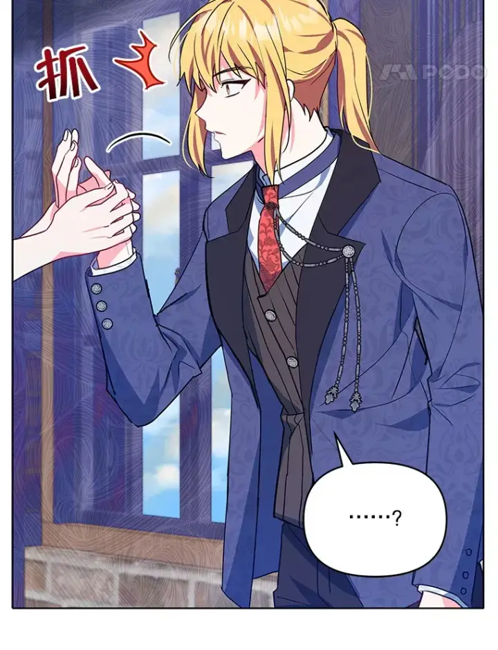 漫画《契约夫妻的每一夜》6.神谕的内容第85张图