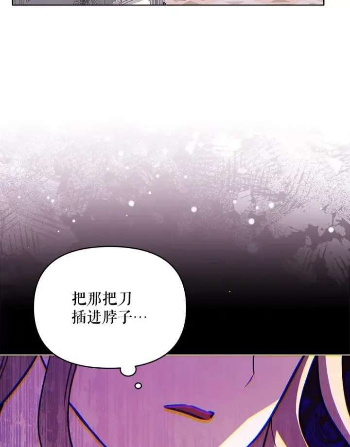 漫画《契约夫妻的每一夜》6.神谕的内容第9张图