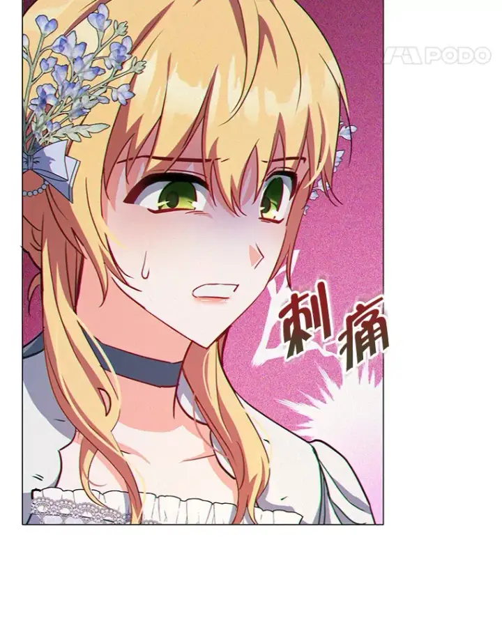 漫画《契约夫妻的每一夜》7.马车被砸穿第11张图