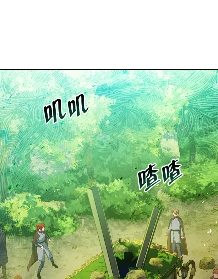 漫画《契约夫妻的每一夜》7.马车被砸穿第16张图