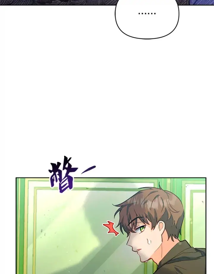 漫画《契约夫妻的每一夜》7.马车被砸穿第21张图
