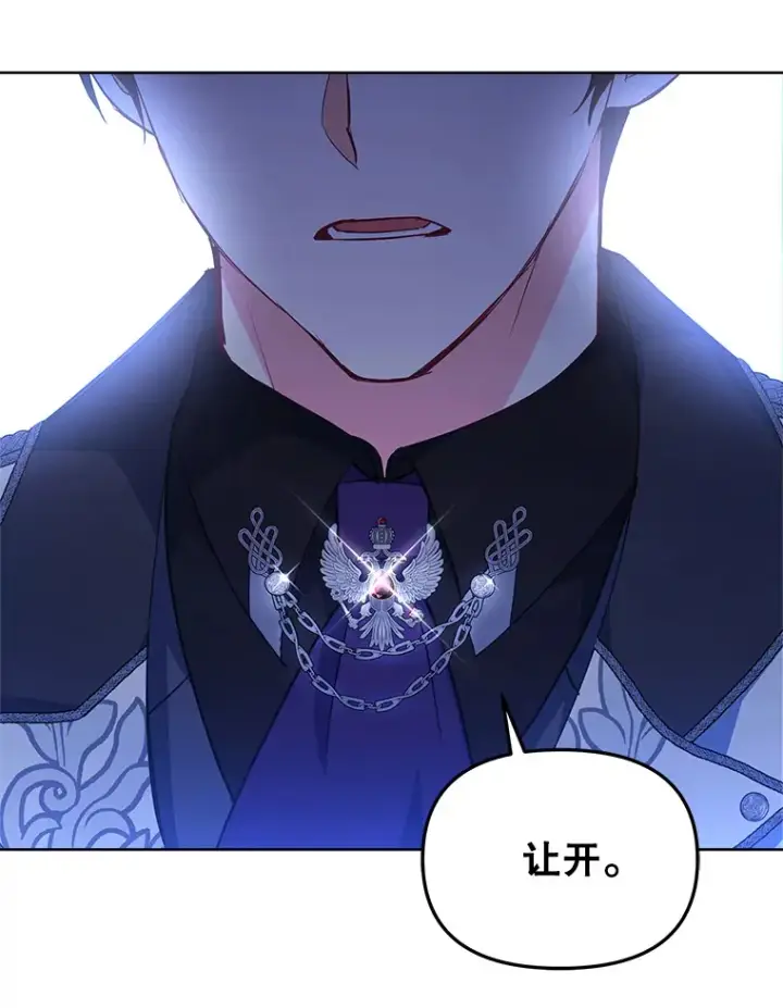 漫画《契约夫妻的每一夜》7.马车被砸穿第23张图