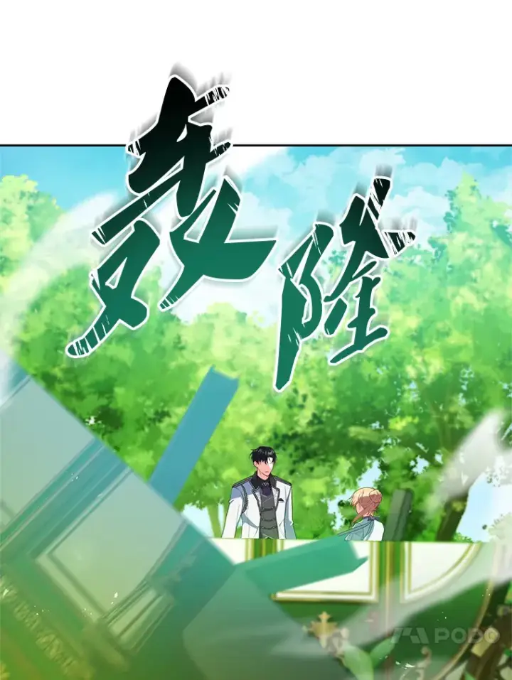 漫画《契约夫妻的每一夜》7.马车被砸穿第28张图