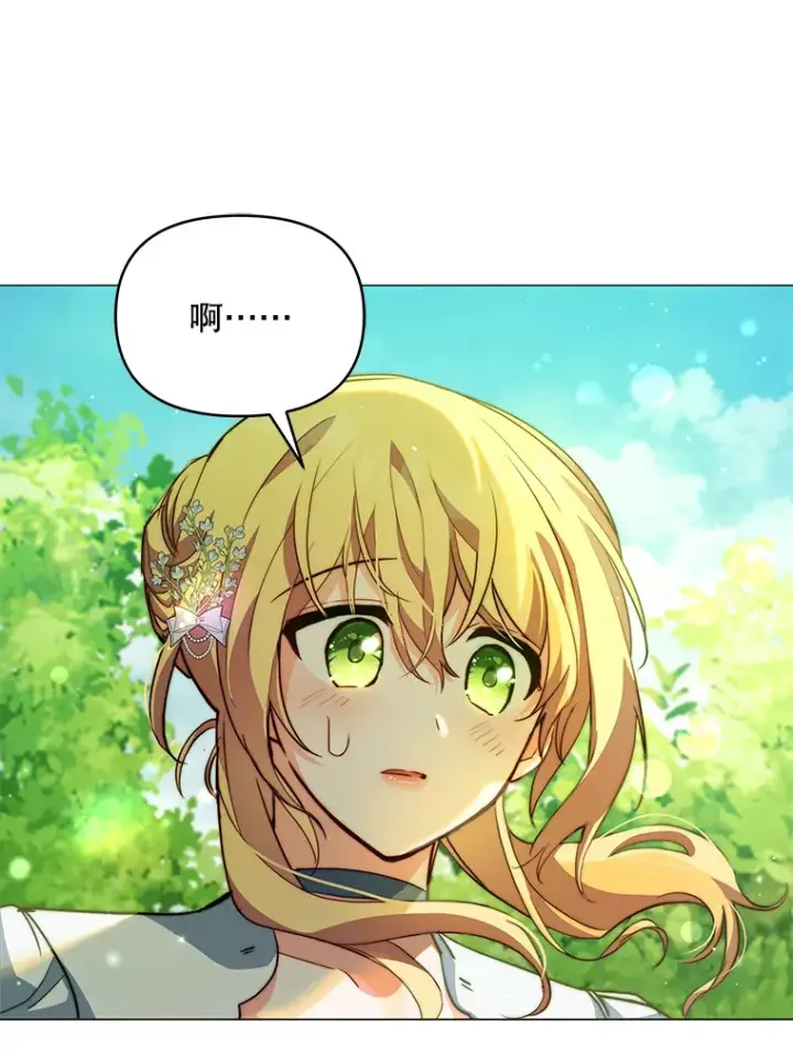 漫画《契约夫妻的每一夜》7.马车被砸穿第31张图