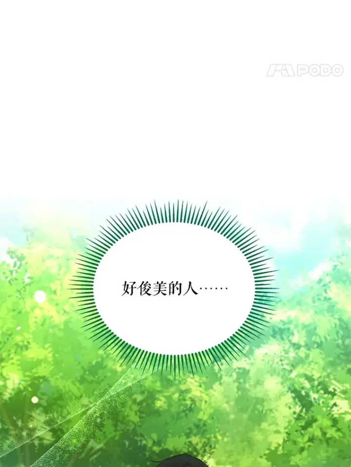 漫画《契约夫妻的每一夜》7.马车被砸穿第32张图