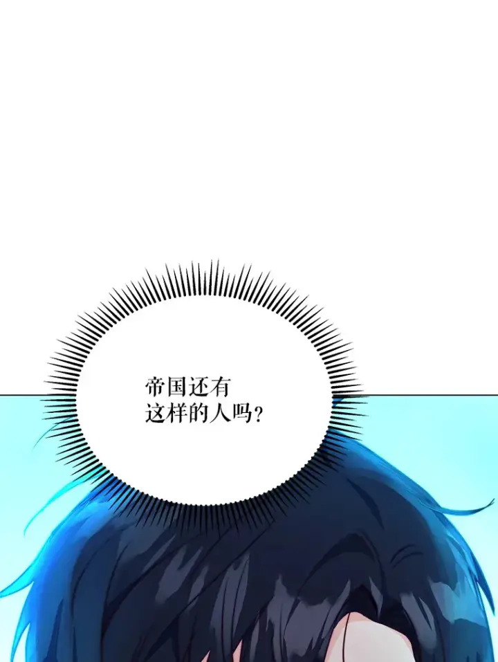 漫画《契约夫妻的每一夜》7.马车被砸穿第34张图