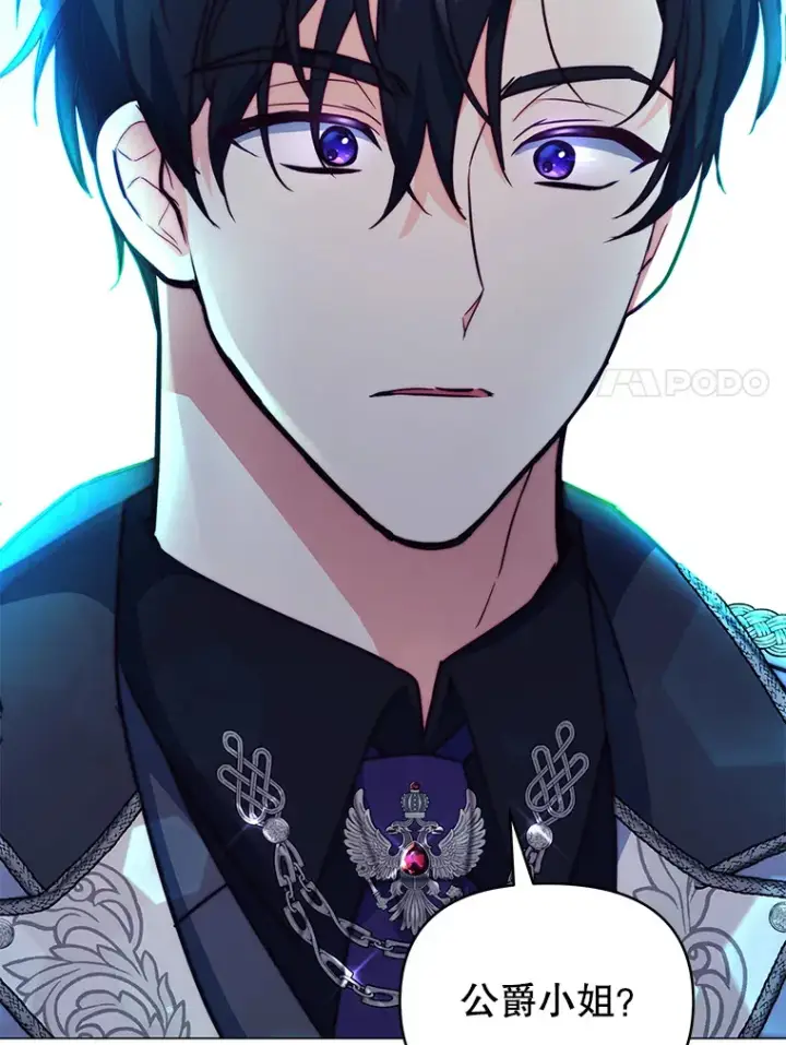 漫画《契约夫妻的每一夜》7.马车被砸穿第35张图