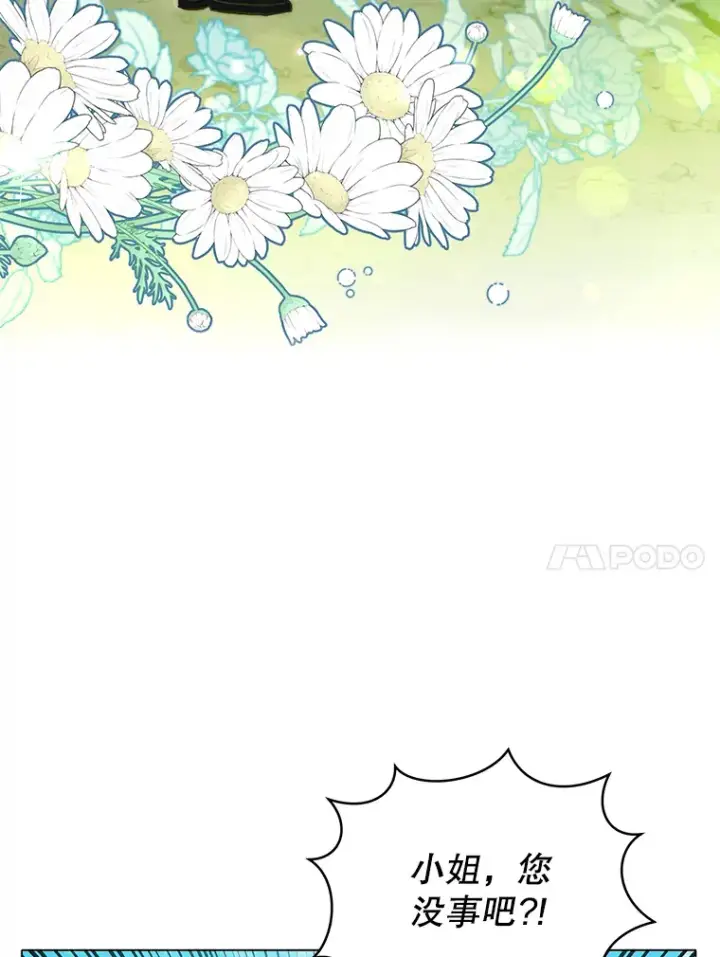 漫画《契约夫妻的每一夜》7.马车被砸穿第38张图