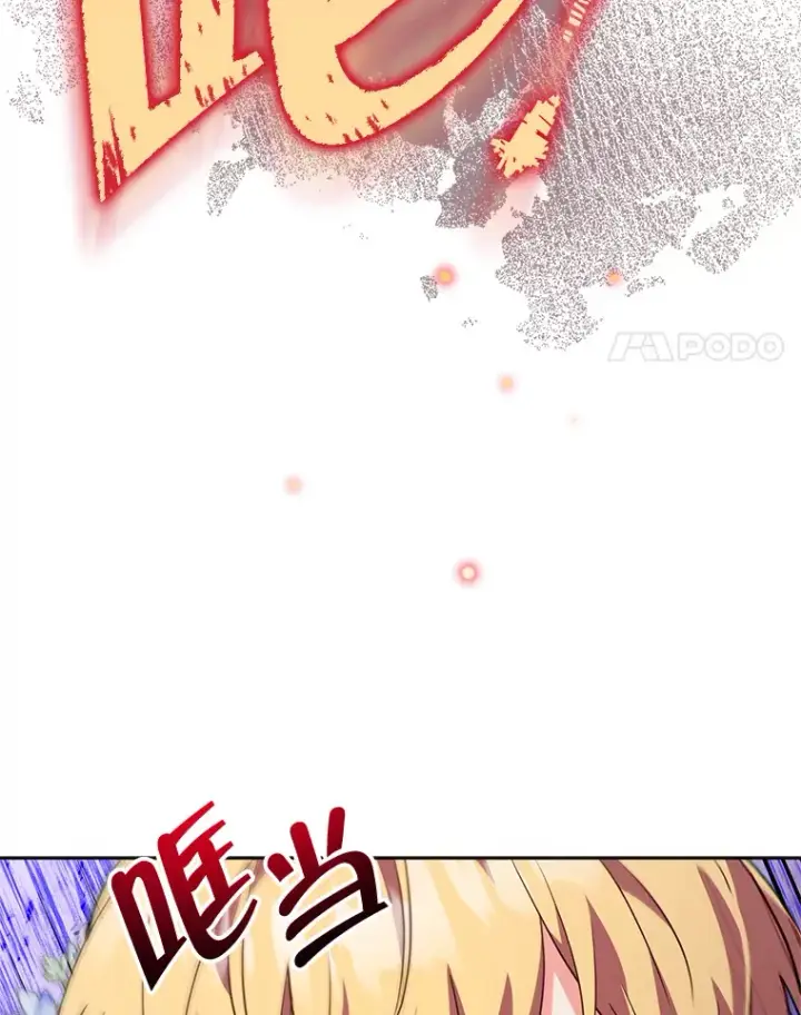 漫画《契约夫妻的每一夜》7.马车被砸穿第4张图