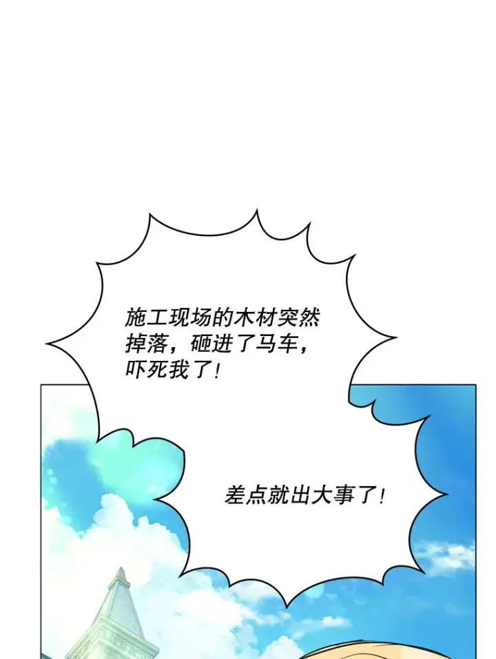 漫画《契约夫妻的每一夜》7.马车被砸穿第40张图