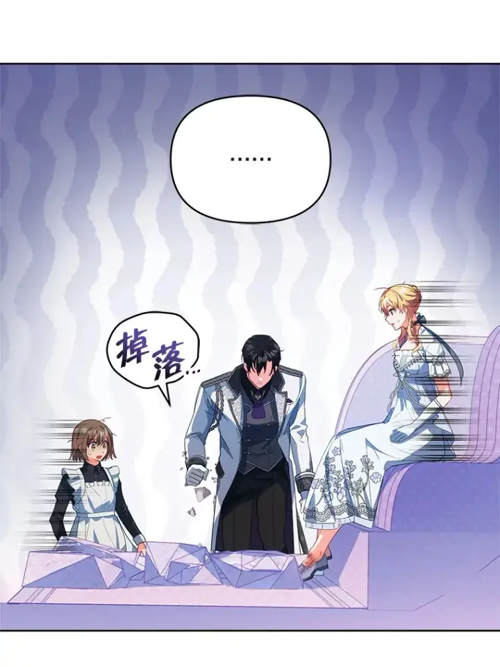 漫画《契约夫妻的每一夜》7.马车被砸穿第44张图