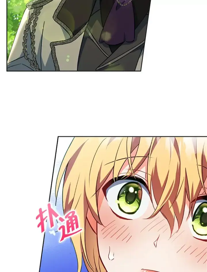 漫画《契约夫妻的每一夜》7.马车被砸穿第49张图