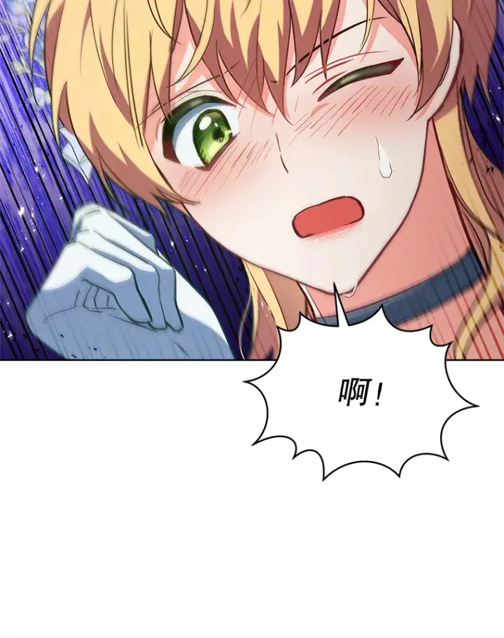 漫画《契约夫妻的每一夜》7.马车被砸穿第5张图