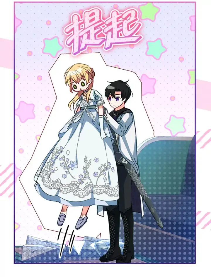 漫画《契约夫妻的每一夜》7.马车被砸穿第55张图