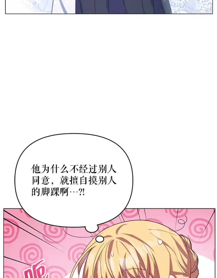 漫画《契约夫妻的每一夜》7.马车被砸穿第63张图