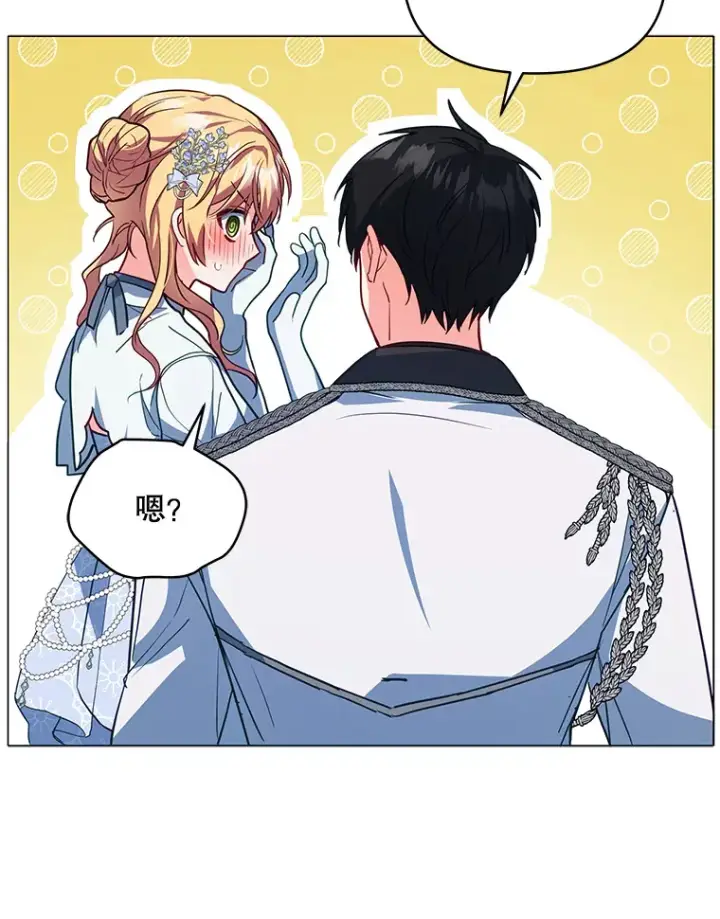 漫画《契约夫妻的每一夜》7.马车被砸穿第65张图