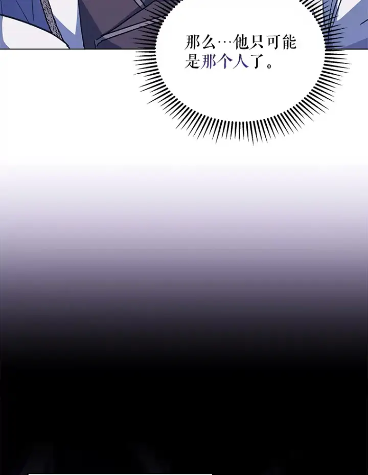 漫画《契约夫妻的每一夜》7.马车被砸穿第69张图