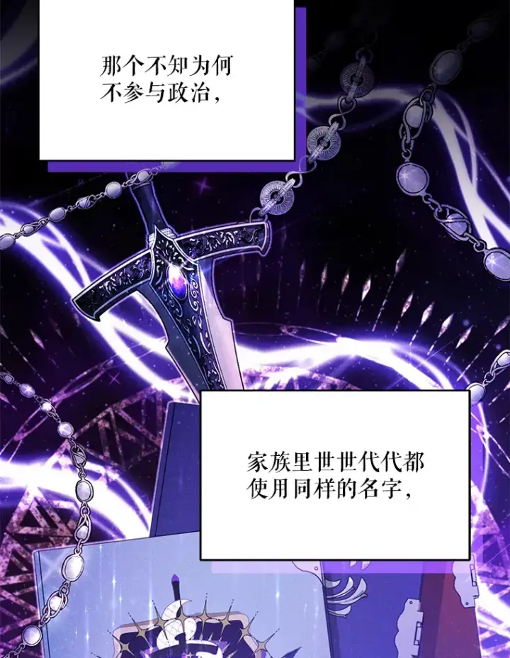 漫画《契约夫妻的每一夜》7.马车被砸穿第70张图