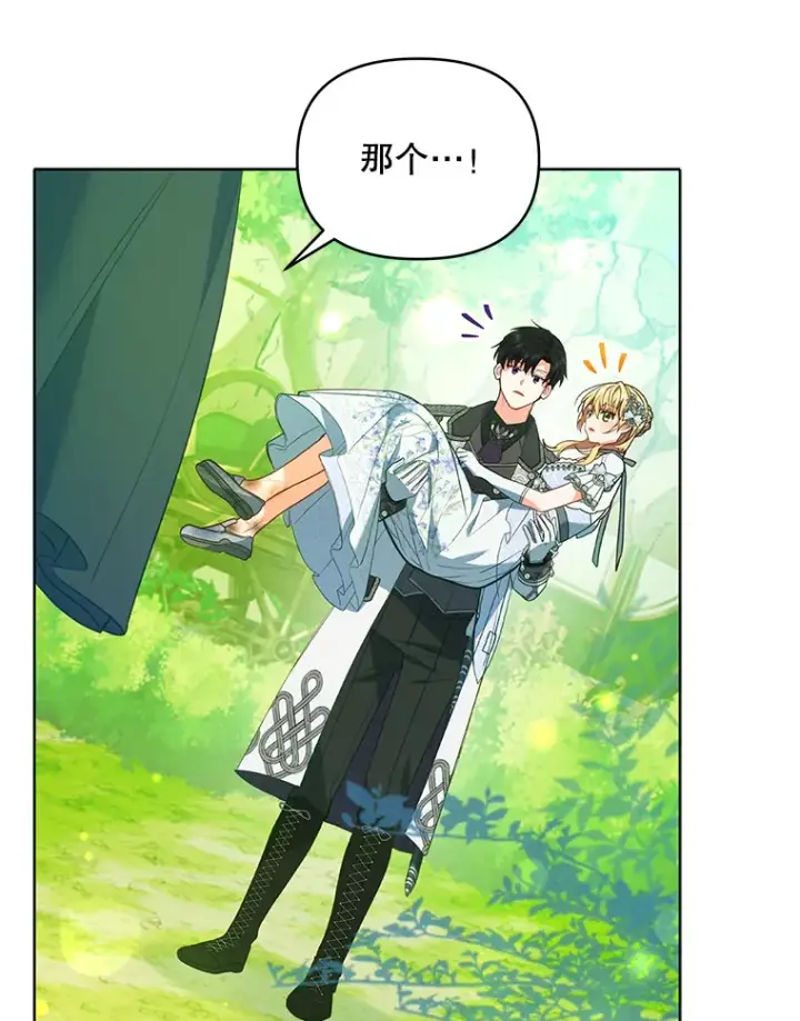 漫画《契约夫妻的每一夜》8.奇怪的凯撒克第10张图