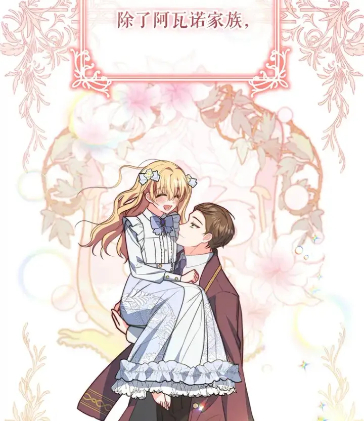 漫画《契约夫妻的每一夜》8.奇怪的凯撒克第102张图