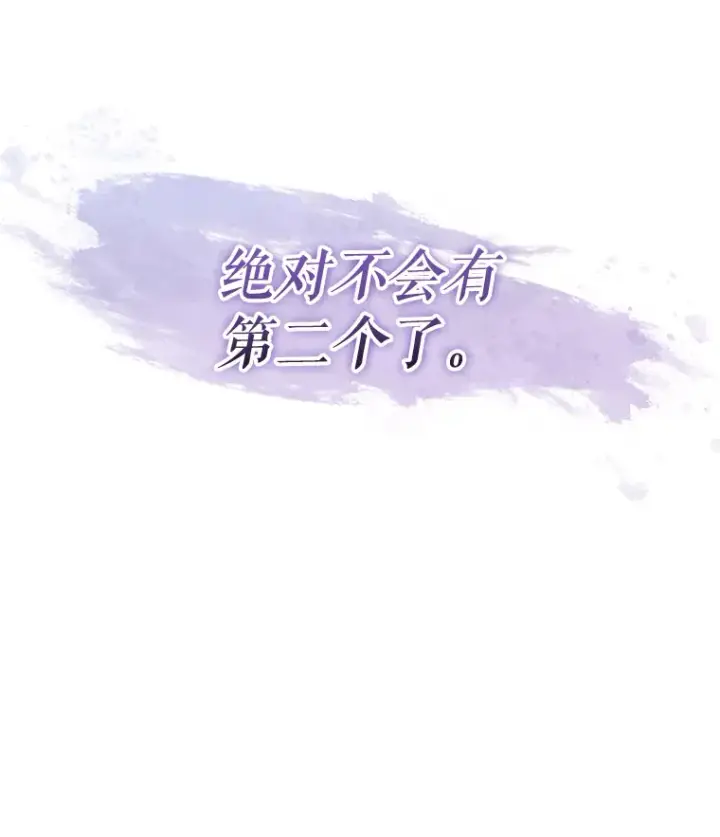 漫画《契约夫妻的每一夜》8.奇怪的凯撒克第104张图