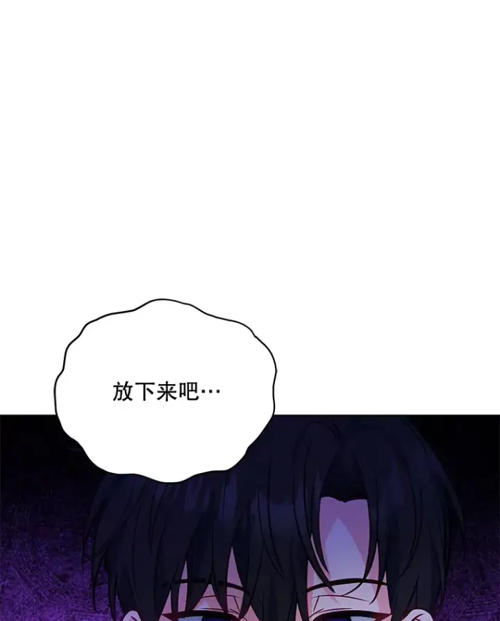 漫画《契约夫妻的每一夜》8.奇怪的凯撒克第13张图