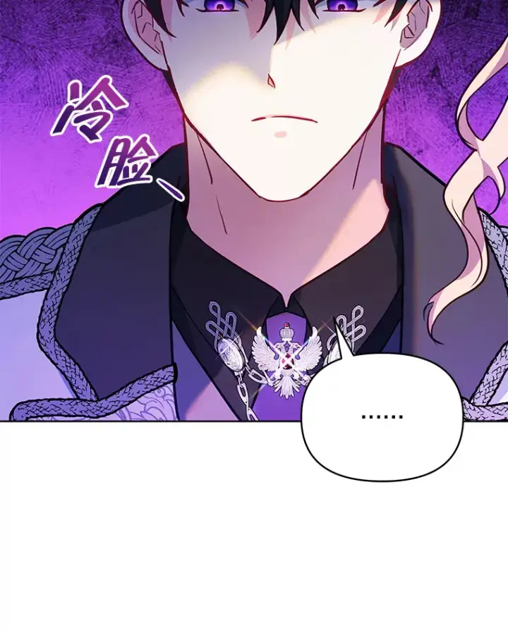 漫画《契约夫妻的每一夜》8.奇怪的凯撒克第14张图