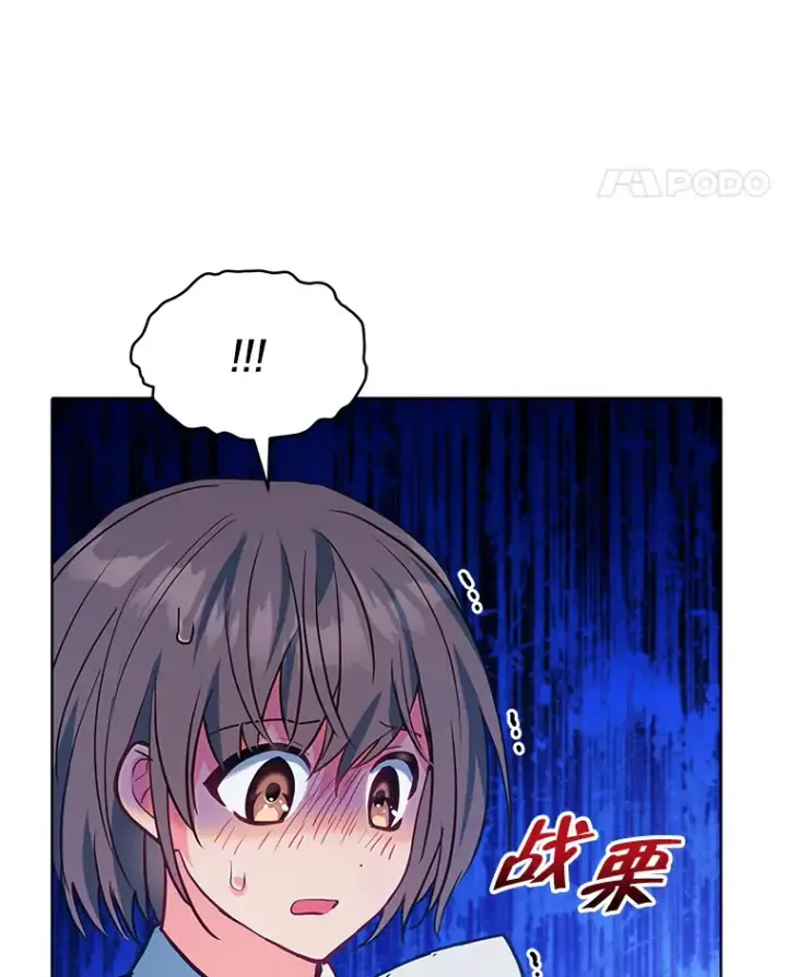 漫画《契约夫妻的每一夜》8.奇怪的凯撒克第15张图