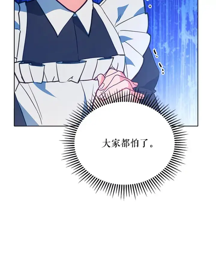 漫画《契约夫妻的每一夜》8.奇怪的凯撒克第16张图
