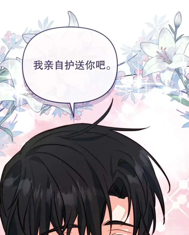 漫画《契约夫妻的每一夜》8.奇怪的凯撒克第19张图