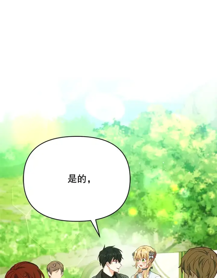 漫画《契约夫妻的每一夜》8.奇怪的凯撒克第3张图