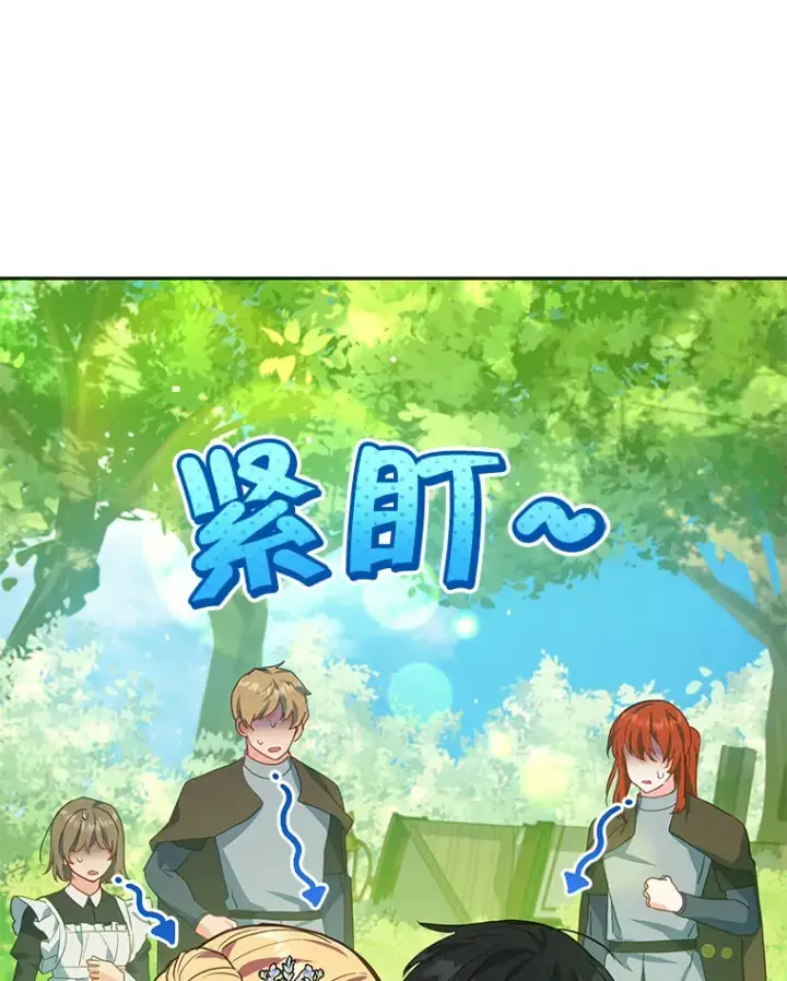 漫画《契约夫妻的每一夜》8.奇怪的凯撒克第33张图