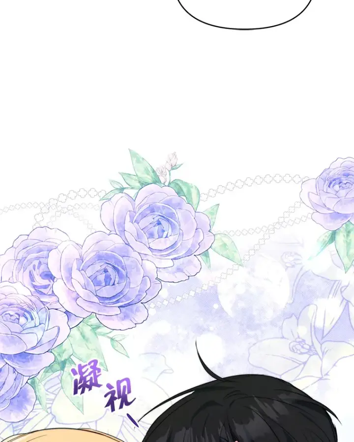 漫画《契约夫妻的每一夜》8.奇怪的凯撒克第41张图