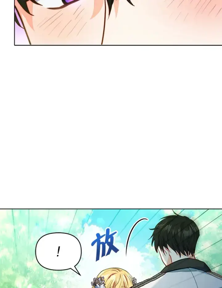 漫画《契约夫妻的每一夜》8.奇怪的凯撒克第46张图