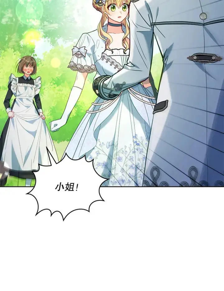 漫画《契约夫妻的每一夜》8.奇怪的凯撒克第47张图